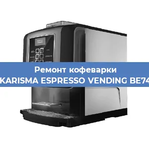 Ремонт платы управления на кофемашине Necta KARISMA ESPRESSO VENDING BE7478836 в Перми
